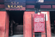 哈达铺邮政代办所