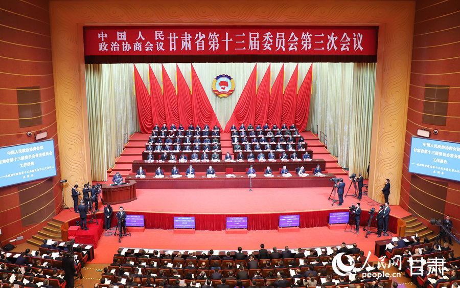 政协甘肃省第十三届委员会第三次会议在兰州开幕