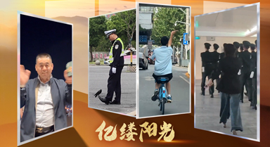 亿缕阳光｜街头遇见美好